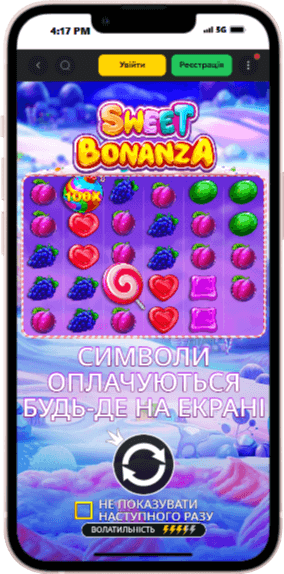 Гра демо