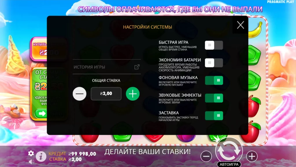 Настройки Слота
